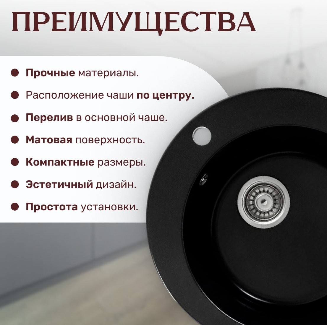 Кухонная мойка Saniteco Linea (оникс)