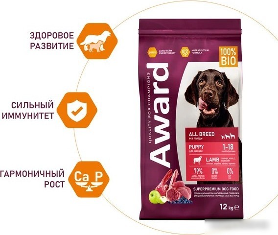 Сухой корм для собак Award Puppy All Breed для щенков всех пород с ягненком и индейкой с добавлением яблока и черники 12 кг
