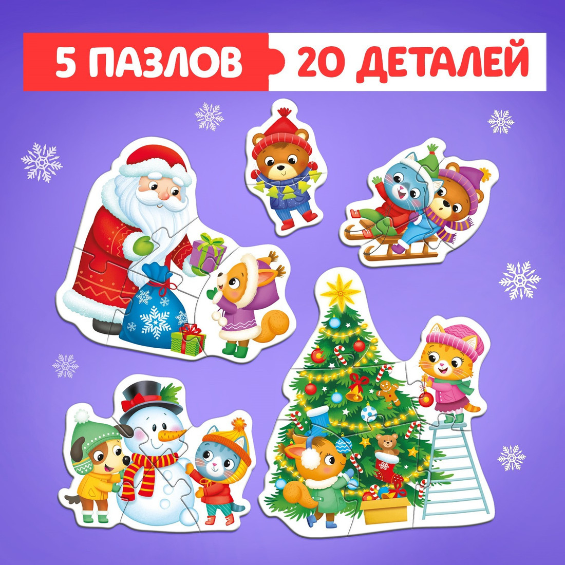 Развивающая игра Puzzle Time Новогоднее чудо 7663052 (20 эл)