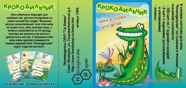 Настольная игра Нескучные игры Крокодильчик