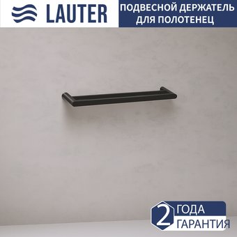Держатель для полотенца Lauter 21TS3002 (Matt Black)