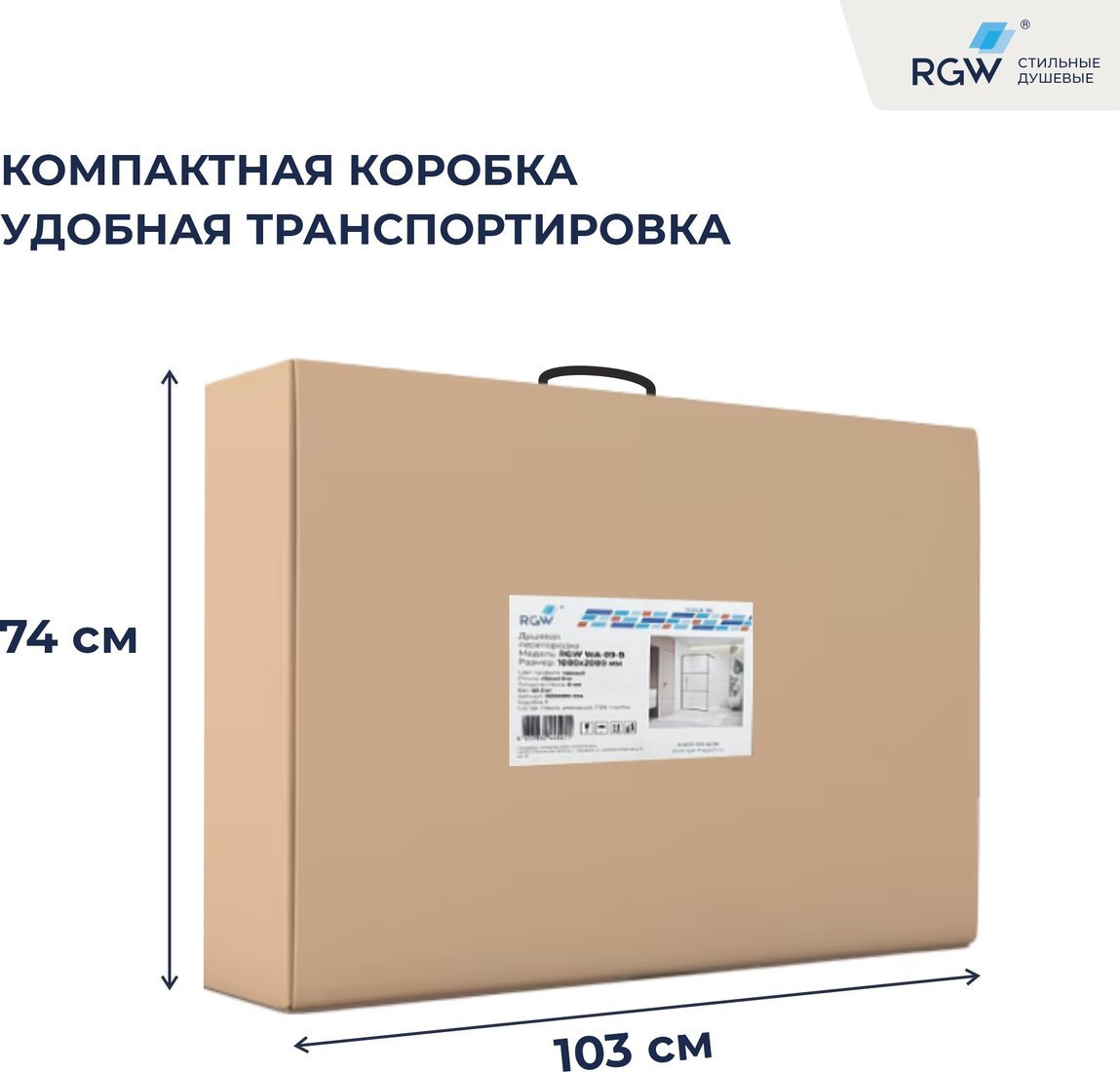 Душевая стенка RGW WA-09B 06100910-34