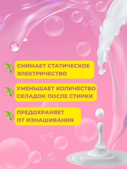 Кондиционер для белья Ушастый нянь для белья детский Алоэ Вера 2.7 л