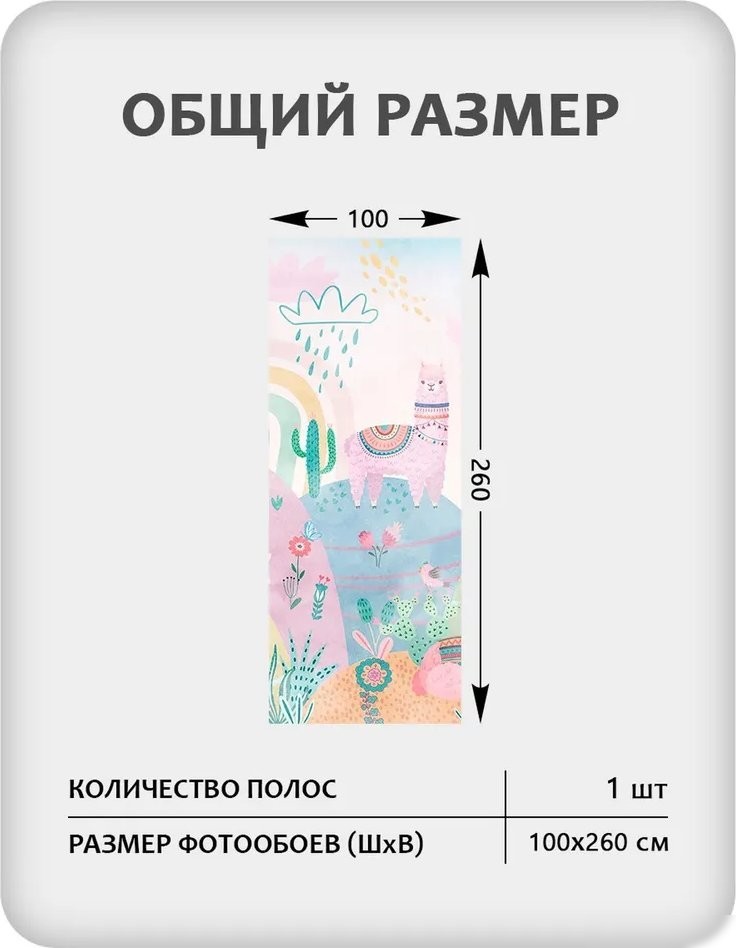 Фотообои Citydecor Детская 475 (100x260см)