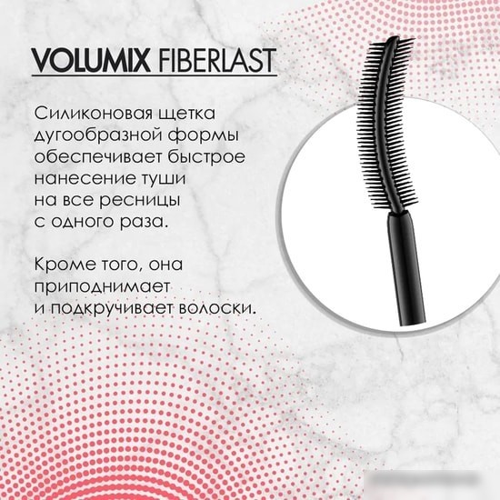 Тушь для ресниц Eveline Cosmetics Volumix Multi Lashes Fiberlast
