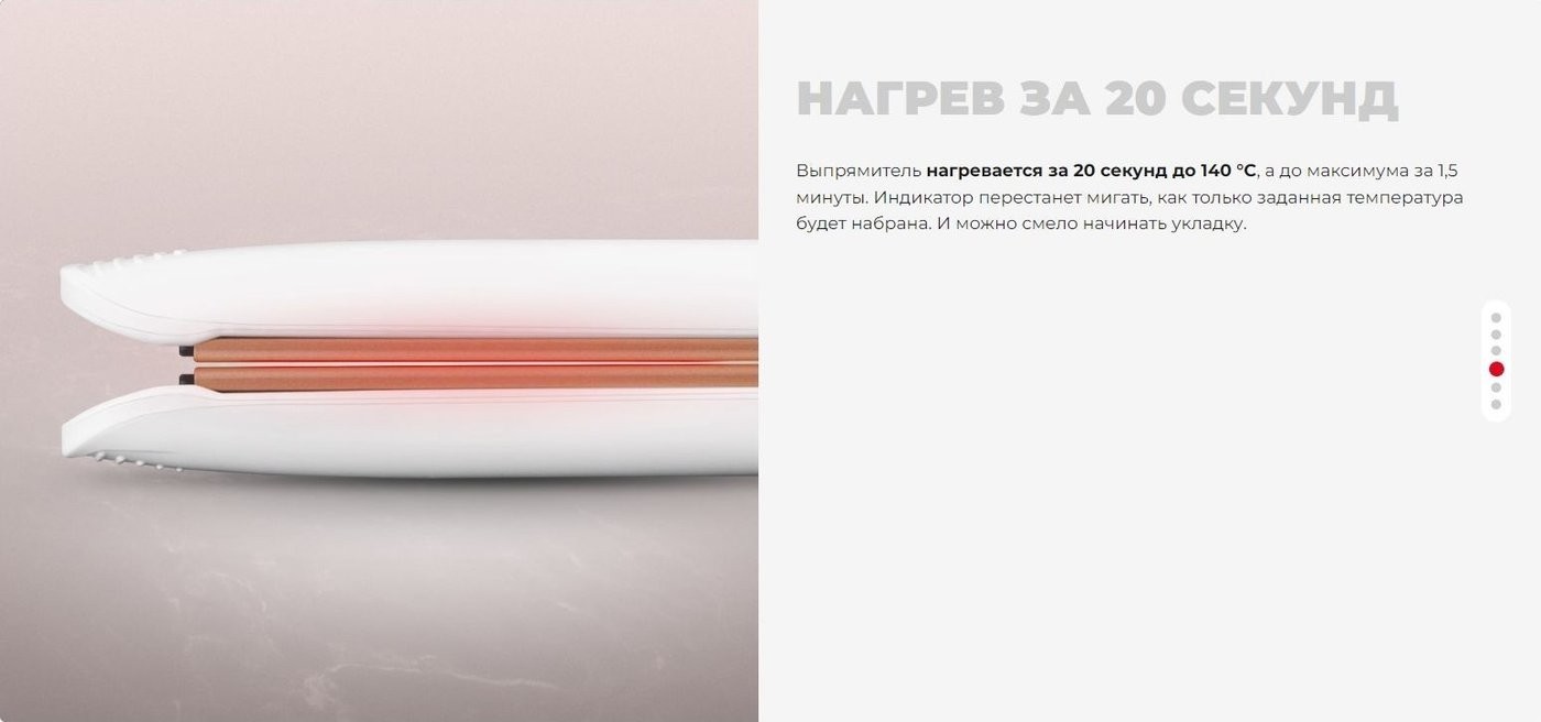 Выпрямитель Redmond (Редмонд) HS1715 (белый)