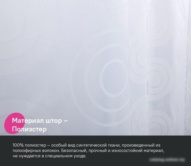 Шторка-занавеска для ванны IDDIS Base BD04P24i11