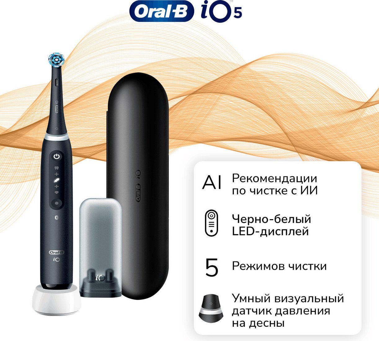 Электрическая зубная щетка Oral-B iO 5 iOG5.1B6.2DK (черный)