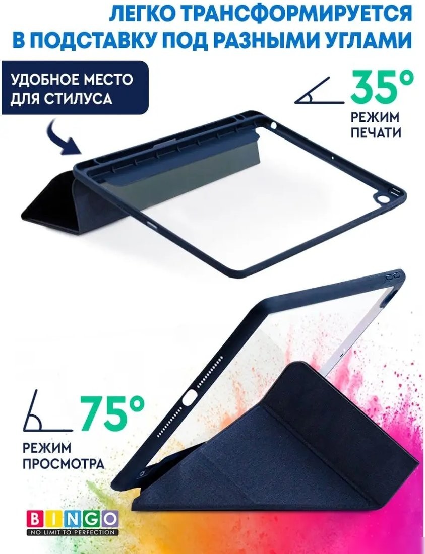 Чехол для планшета Bingo Tablet Fold для iPad mini 4/5 7.9 (синий)
