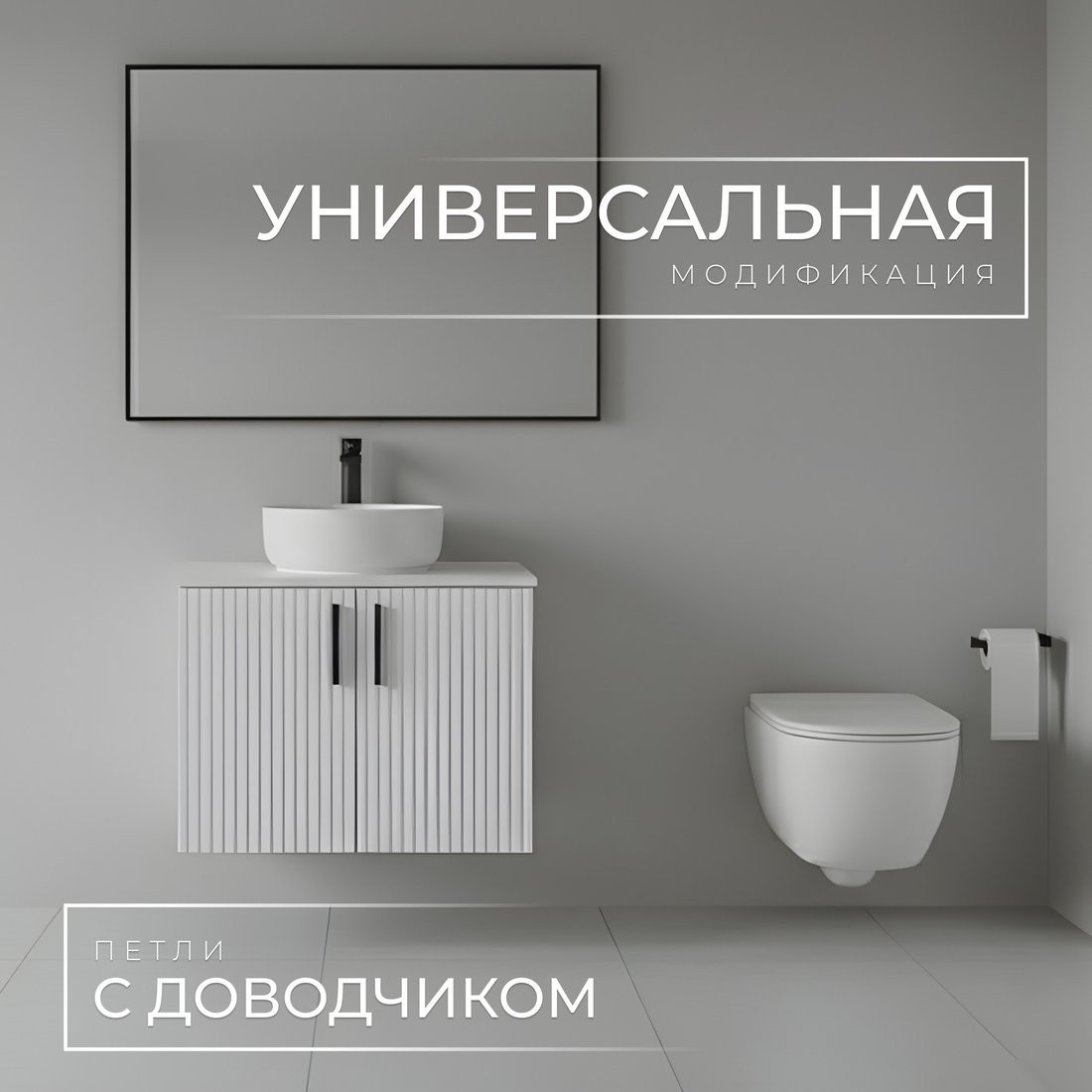 Wellerein Тумба под умывальник AMAL 06312