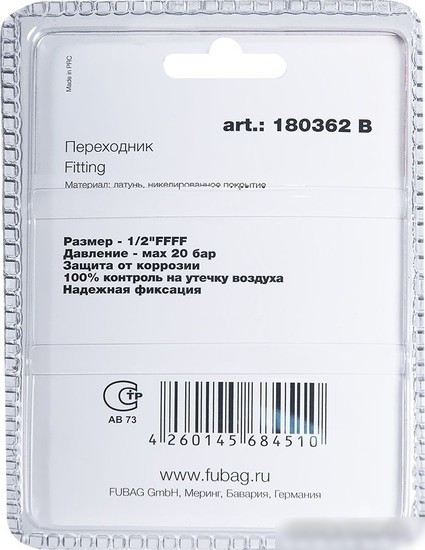 Фитинг Fubag 180362 B