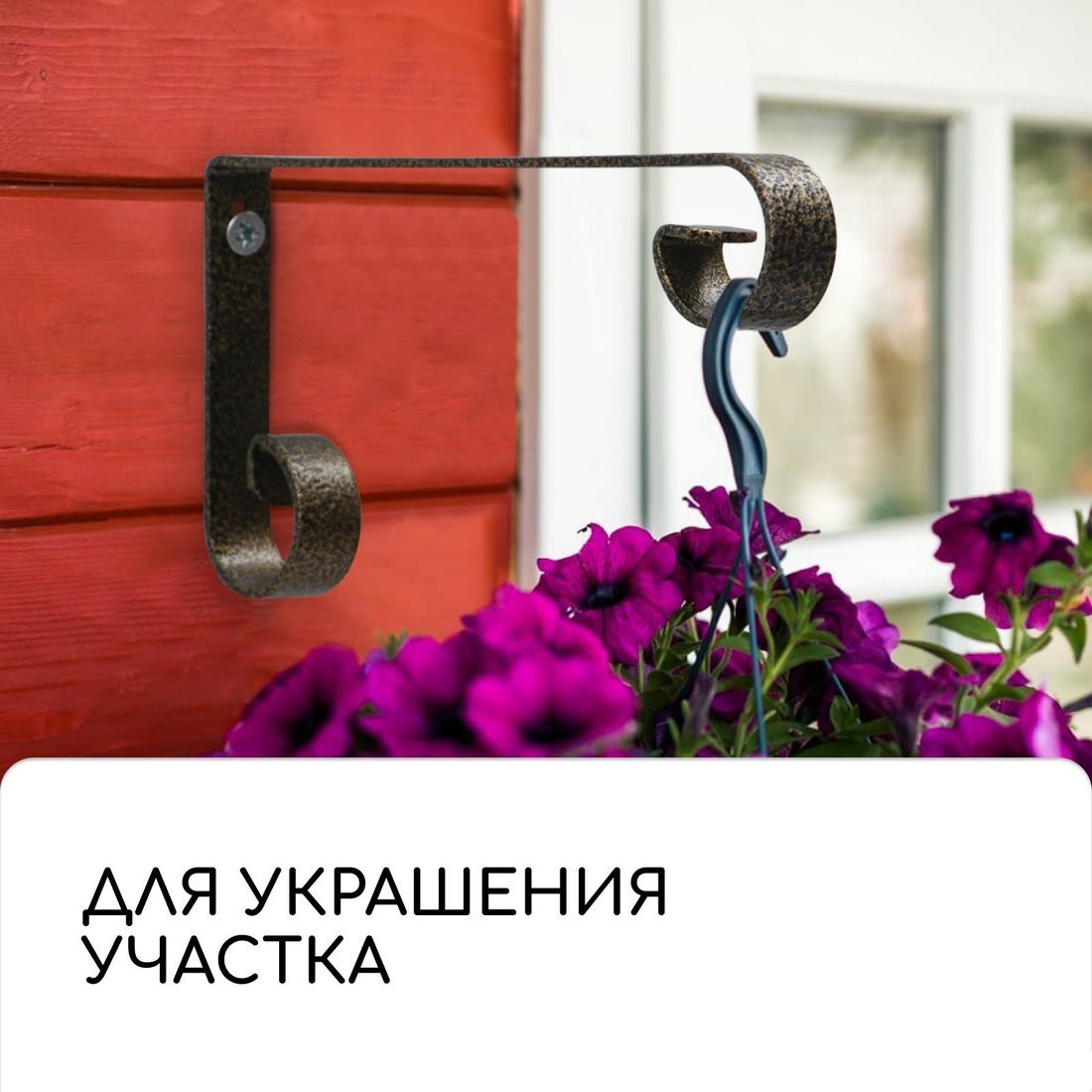 Держатель для кашпо Sima-Land 6256865 (бронзовый)