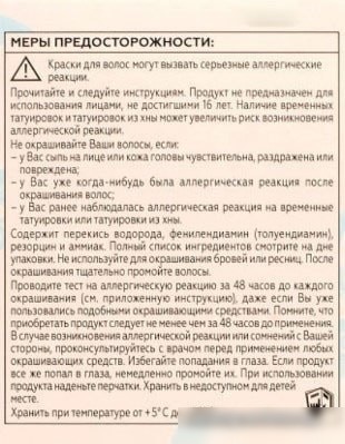 Крем-краска для волос Gliss Kur Уход и увлажнение 4-0 темно-каштановый