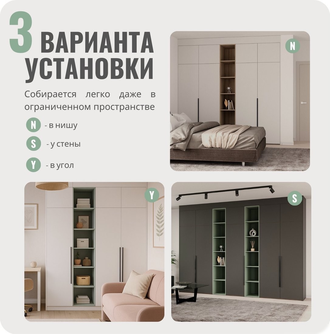 Шкаф распашной Рэйгрупп Рэй S274-В17-1-EBZ В17-1 (дуб элисон/белый премиум/зеленый самшит)