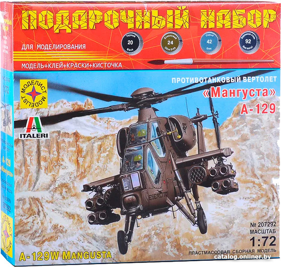 Сборная модель Моделист А-129 Мангуста ПН207292 Сборная модель Моделист А-129 Мангуста ПН207292