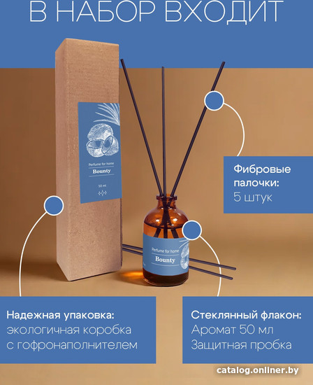 Аромадиффузор Solex Баунти (50 мл)