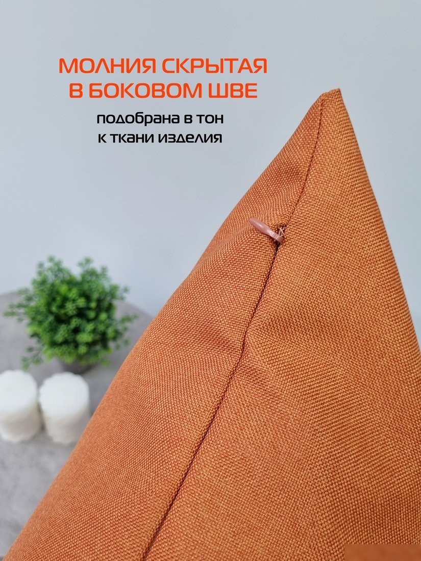 Чехол на подушку Matex Фьюжн 70-269 (терракотовый)
