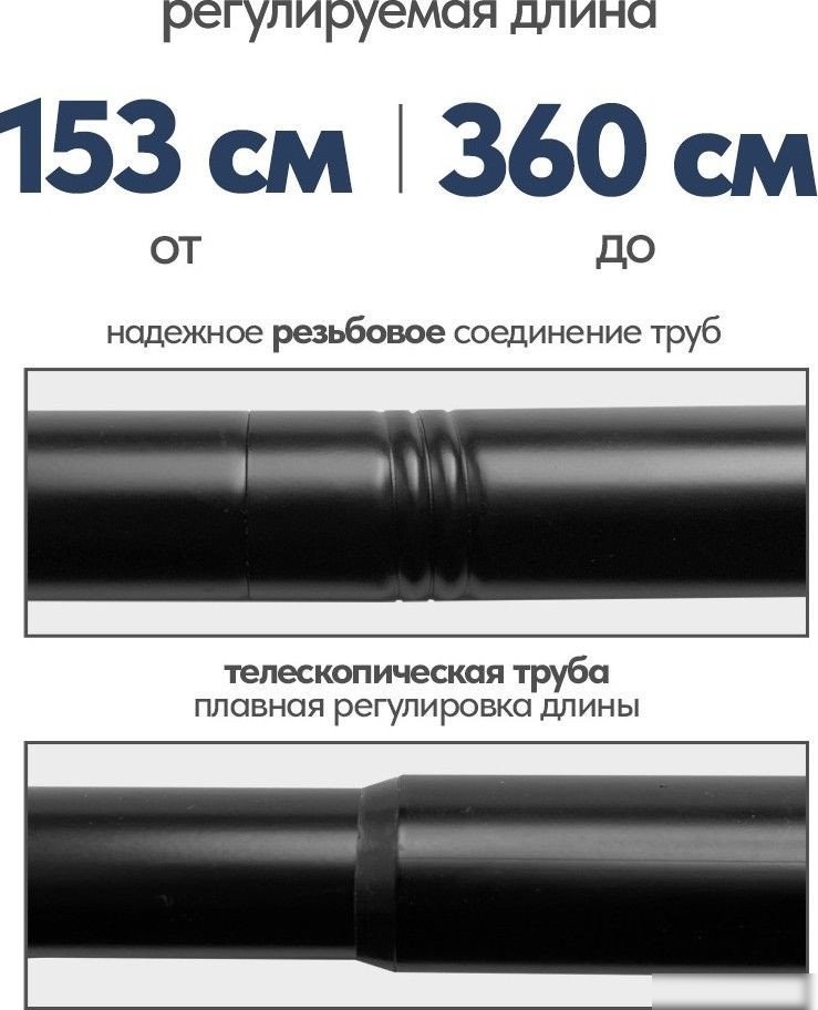 Карниз для штор UG Home Раздвижной 1-рядный 1КР-153-360-Ч (черный, 1.53-3.6м)
