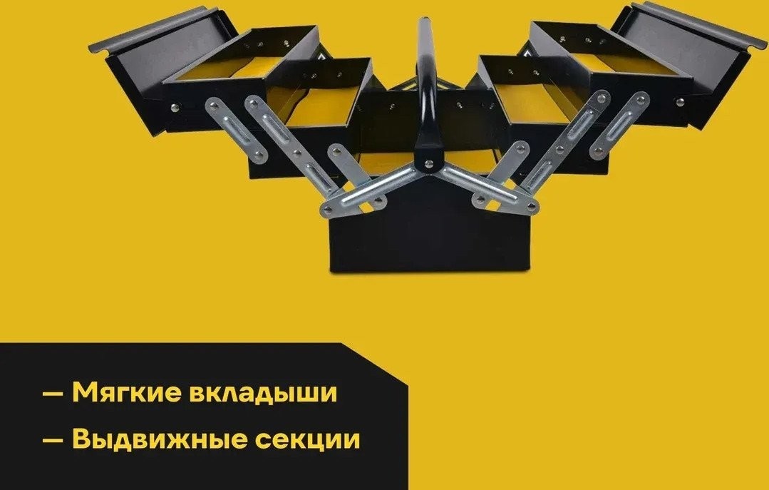 Ящик для инструментов Inforce 06-20-07