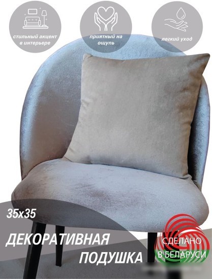 Декоративная подушка Lanatex 0344 22251 (35x35x14см, серый)