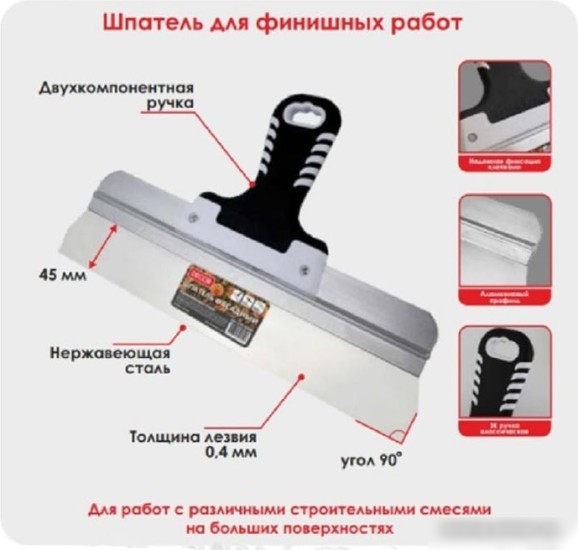 Шпатель Decor Black White 319-0350