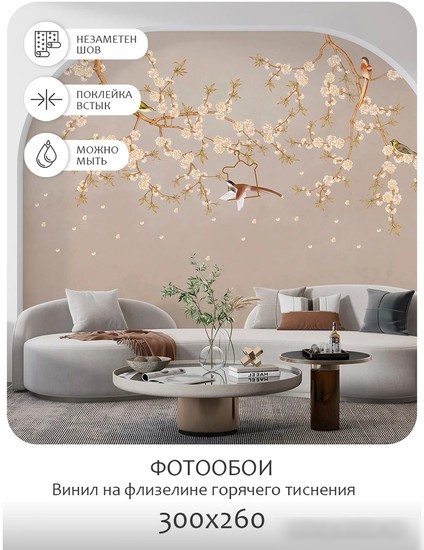 Фотообои Citydecor Цветы и Растения 175 300x260