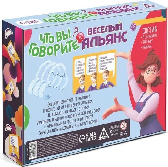 Настольная игра Лас Играс Что вы говорите? Веселый альянс 7153841
