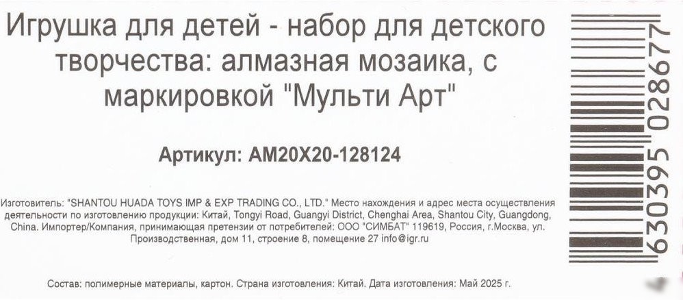 Алмазная мозаика MultiArt Капибара AM20X20-128124