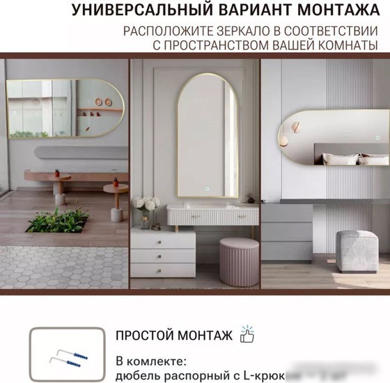Зеркало eMZe Led с подсветкой и УФ-окантовкой 50x100 LED.UV.ARC.50.100.AUR (золото)