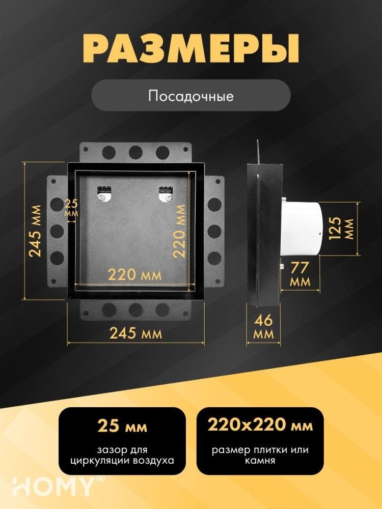 Вентиляционная решетка HOMY Air Pro APS125BMT 25x25 с маяком (черная)
