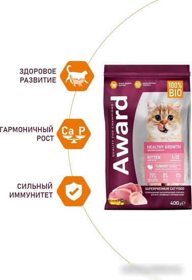 Сухой корм для кошек Award Healthy Growth Kitten (для котят от 1 месяца с индейкой и курицей с добавлением рыбьего жира и семян льна) 400 г