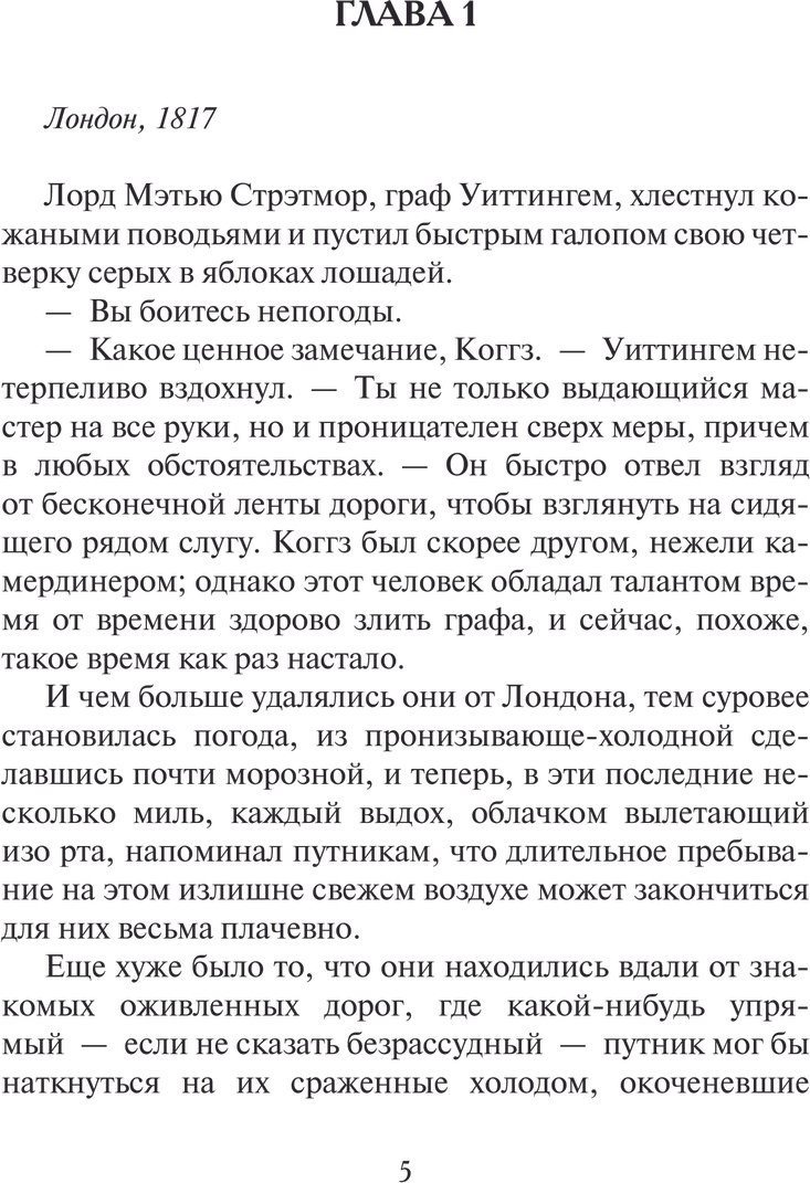 Книга издательства АСТ. Ночной скандал, твердая обложка (Брайант Аннабел)