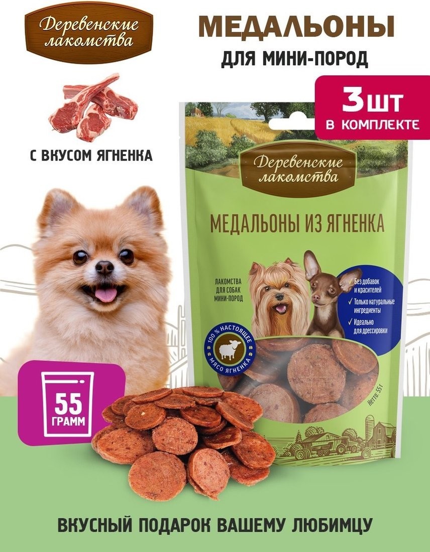 Лакомство для собак Деревенские лакомства Медальоны из ягненка 3x55 г