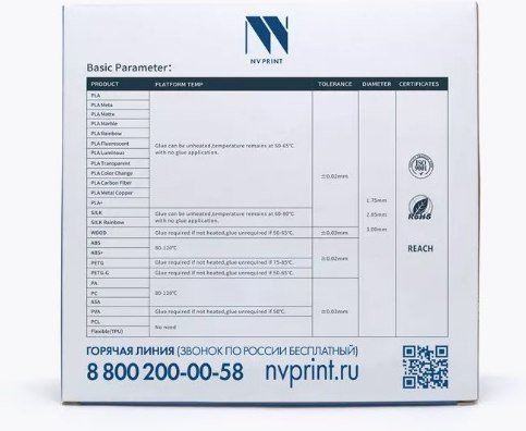 Пластик NV Print NV-3D-PLA-FUCHSIA (1.75мм, 1 кг, фуксия)