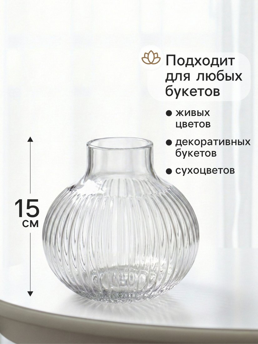 Ваза Sima-Land Лорелей 10933756