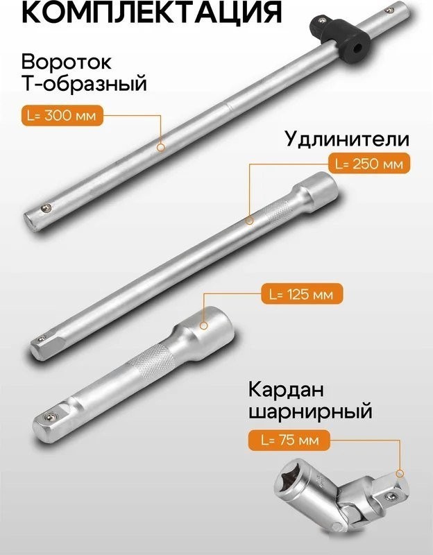 Универсальный набор инструментов Forstime FT-4362M (60501)