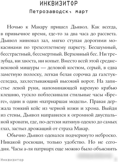 Книга издательства АСТ. Забытые богом (Кожин О.И.)