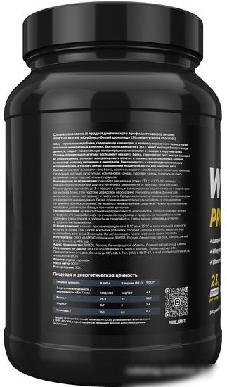 Протеин Prime Kraft Whey Strawberry White Chocolate (900г, клубника/белый шоколад)