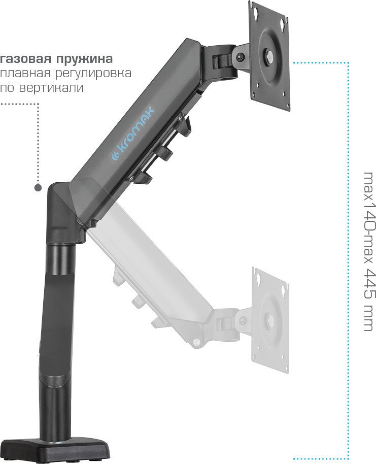 Кронштейн для монитора Kromax Office-15 (черный)