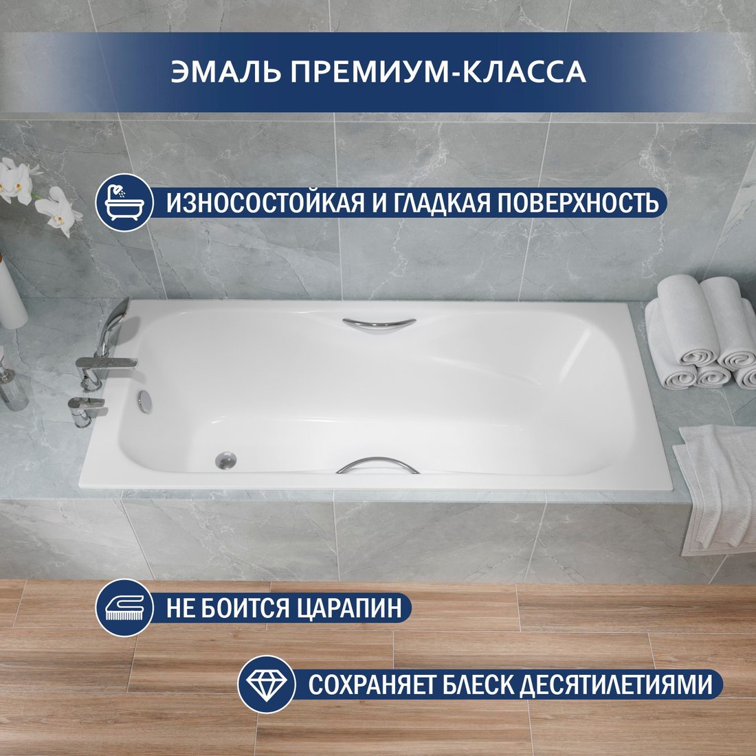 Ванна Lauter Regina 150х75 21014152 (с ручками)