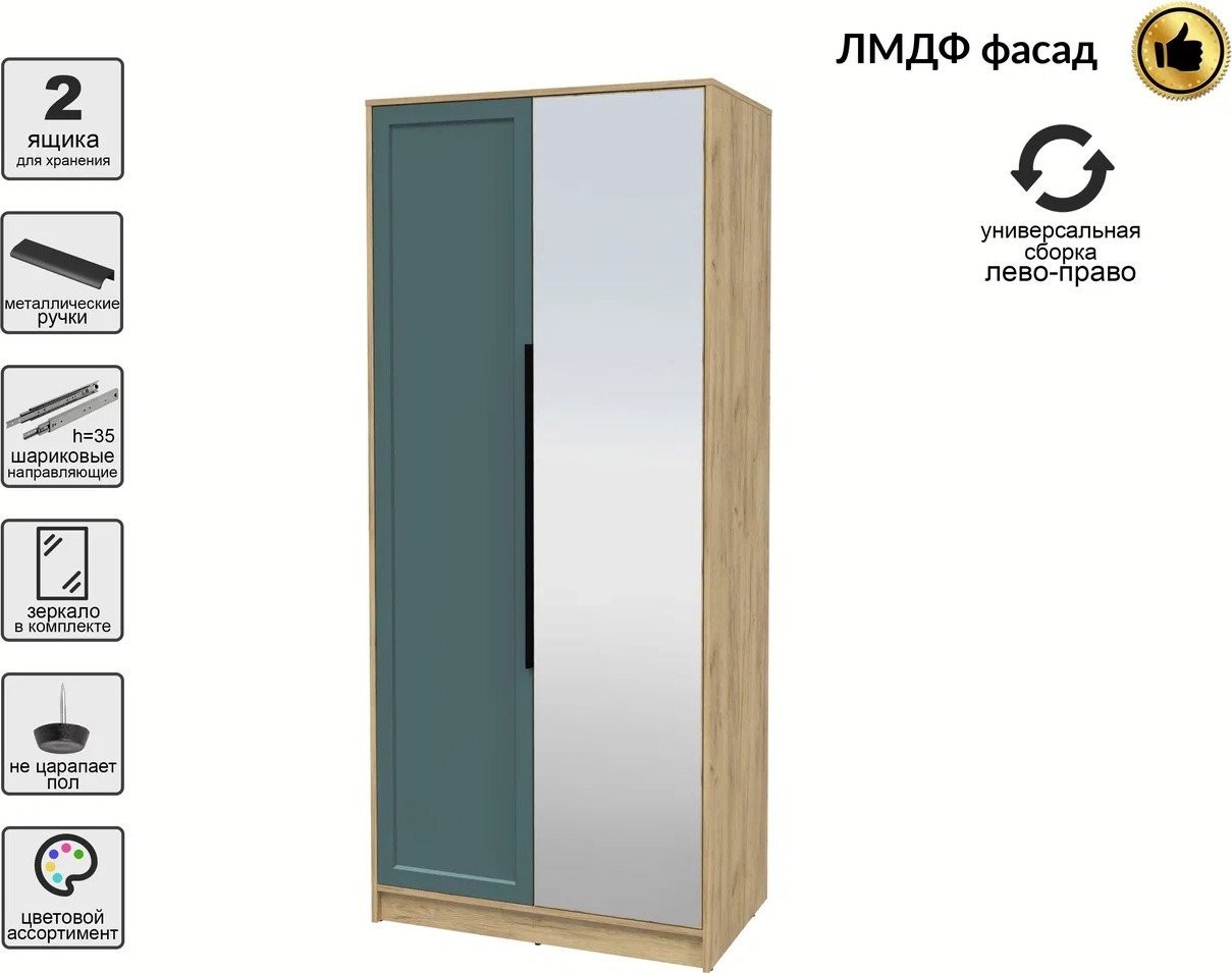 Шкаф распашной Интерлиния Концепт Тренд КТ-Ш2(з) (дуб золотой/верде)