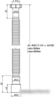 Сифон Орио AC-10151