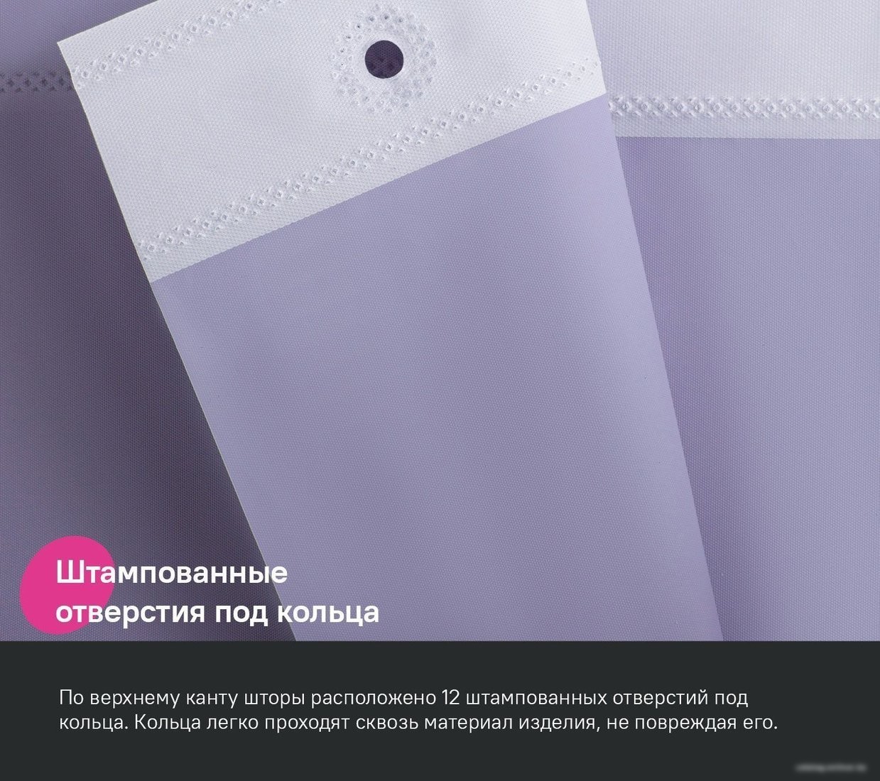 Шторка-занавеска для ванны IDDIS P08PE18i11 (светло-фиолетовый)