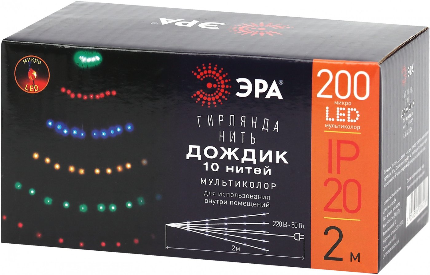 Новогодняя гирлянда ЭРА ENIN-2NM Б0047966