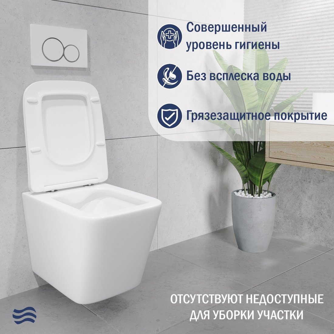 Унитаз подвесной Lauter Square 21901001 + кнопка 219702E (скрытое крепление)