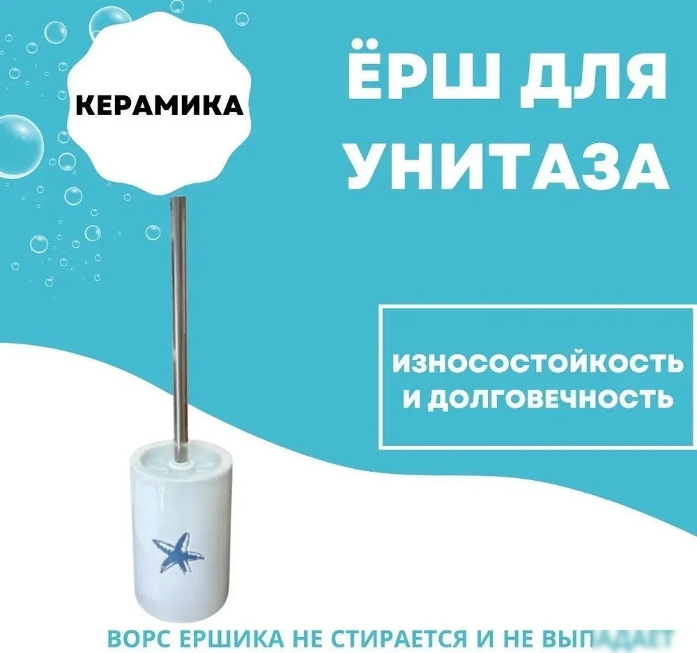 Ершик для унитаза Primanova Star DR-81235