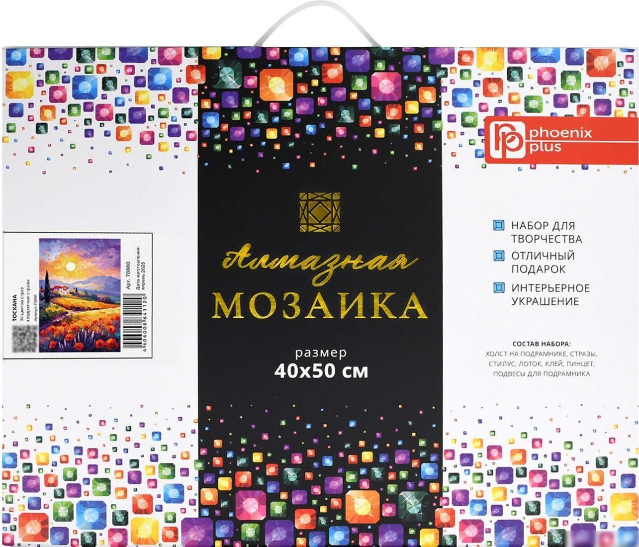 Алмазная мозаика Феникс+ Тоскана 70860