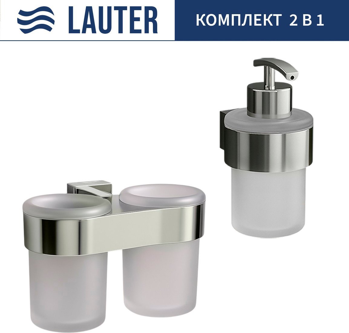 Набор аксессуаров для ванной Lauter 21TS3016 + 21TS3020 (Chrome, 2 предмета)