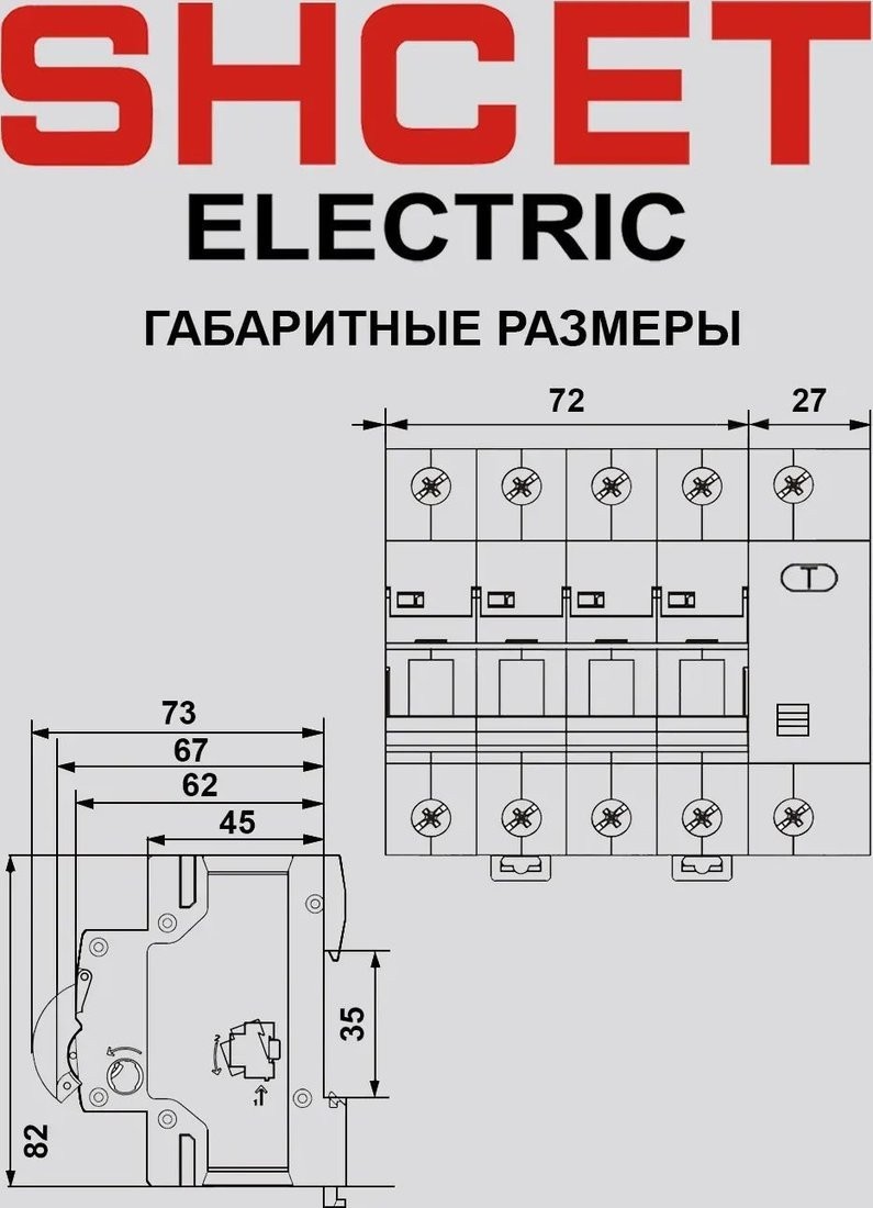 Дифференциальный автомат Shcet АВДТ64 3Р+N 32А 300мА 6кА тип АС S0003343
