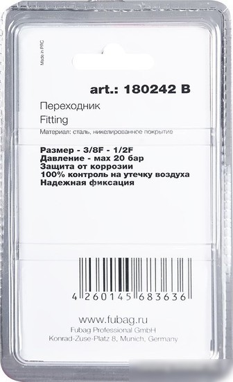 Фитинг Fubag 180242 B